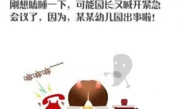 幼师爆料视频大全最新,揭秘幼儿园真实内幕